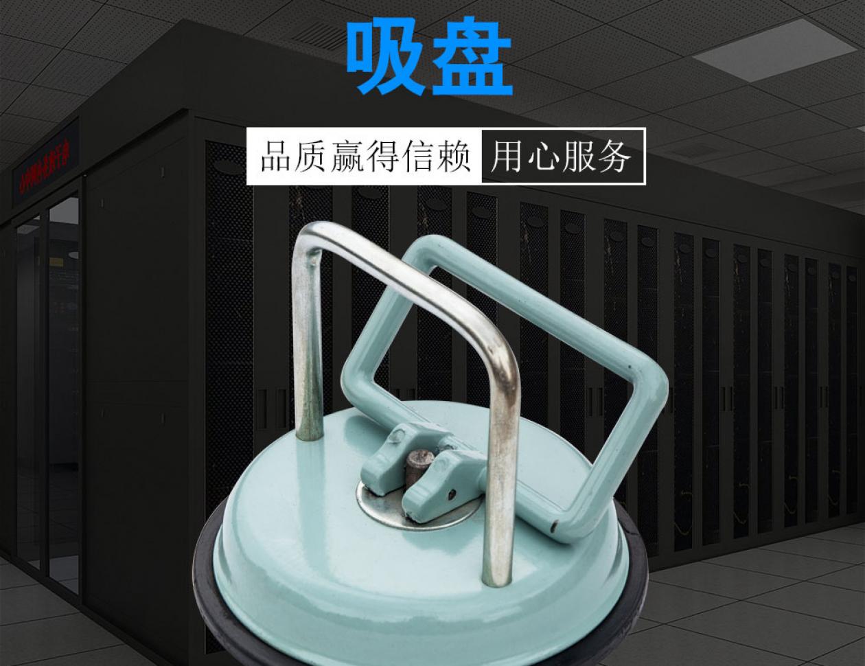吸盤